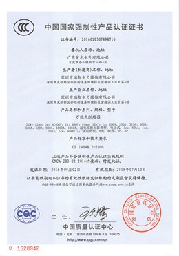 ZGW1萬能斷路器CCC認(rèn)證證書